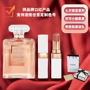 香奈兒（Chanel）口紅香水彩妝組合套裝禮盒裝表白神器 七夕情人節(jié)送老婆女友禮物 可可小姐濃香35ml+白管918