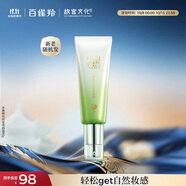 百雀羚（PECHOIN）水嫩精純明星修顏霜(BB霜)40G*2補水保濕提亮品質(zhì)國貨中秋送禮