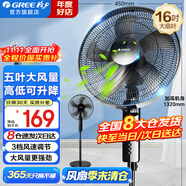 格力（GREE）電風(fēng)扇家用大風(fēng)量落地扇立式節能電扇客廳臥室宿舍搖頭定時(shí)空氣循環(huán)風(fēng)扇臺地兩用排氣扇空調伴侶 【黑色】16吋大扇葉大風(fēng)量經(jīng)典款 4012-WG