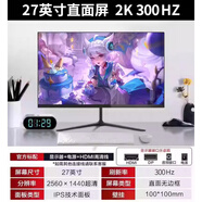 微店 2424寸超清曲面IPS電競屏 27英寸直面黑色2K-300HZ電競超神 無邊框 順豐
