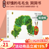包郵 The Very Hungry Caterpillar 好餓的毛毛蟲英文原版繪本 廖彩杏吳敏蘭書單兒童英語啟蒙洞洞書 饑餓的毛毛蟲 Eric Carle 艾瑞卡爾 綠山墻