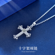 紀(jì)茵焚 CHEYINFEN莫桑鉆石項(xiàng)鏈女高級(jí)感輕奢小眾吊墜520情人節(jié)生日禮物送女友老婆 十字架B（50分莫桑鉆石）