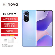 華為智選 Hi nova 9 手機(jī)華為新品5G全網(wǎng)通版【全新未拆封+未激活+全國(guó)聯(lián)保】 雙卡雙待 智能拍照手機(jī) 夢(mèng)幻星河【全新原裝】 8GB+256GB