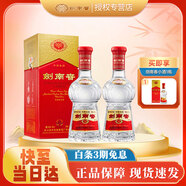 劍南春 濃香型白酒 新老包裝隨機(jī)發(fā)貨 38度 500mL 2瓶 水晶劍雙支裝