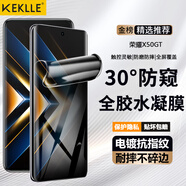 KEKLLE【30°全膠防窺】適用榮耀X50GT水凝膜通用榮耀x50手機(jī)膜高清曲面全屏膜覆蓋防磨防指紋全貼膜