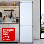 尊貴（ZUNGUI）BCD-232WQ嵌入式冰箱電腦控溫風(fēng)冷無霜內(nèi)嵌式家用超薄鑲嵌式雙門櫥柜左開門電冰箱 232WQ直嵌左開門