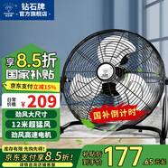 鉆石牌【風(fēng)扇踏青放價(jià)】電風(fēng)扇臺式趴地扇工業(yè)風(fēng)扇工廠(chǎng)倉庫車(chē)間強力趴地風(fēng)扇商用地扇臺地扇大功率除甲醛 18寸鋁葉（銅線(xiàn)）