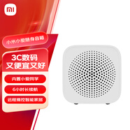 小米小愛(ài)隨身音箱 一鍵喚醒小愛(ài) 藍牙5.0 遠程操控智能家居 來(lái)電免提 經(jīng)典小米ID設計