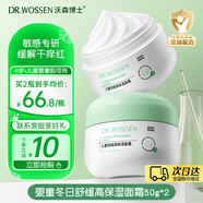沃森博士?jì)和嫠?寶寶身體潤膚乳春夏季嬰幼兒擦臉保濕霜滋養修護防干裂 【超值推薦】?jì)和婢徝嫠?瓶裝
