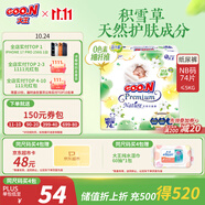 大王【品牌直供 安心品質(zhì)】天使自然之恩紙尿褲NB74片(小于等于5kg)