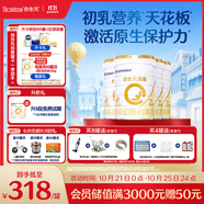 合生元（BIOSTIME）派星 較大嬰兒配方奶粉2段(6-12個月)新國標 800g*4罐