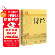 詩經(jīng)