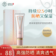 修本（XIUBEN）防曬霜清爽防水汗面部隔離乳防護(hù)紫外線學(xué)生軍訓(xùn)戶外戶外旅游男女 防曬乳 1支裝