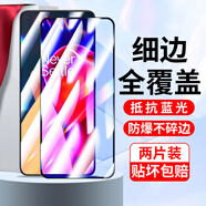 狄圖【2片裝】一加9R鋼化膜 1+9/9RT防窺手機(jī)膜OnePlus九抗藍(lán)光全屏覆蓋磨砂高清保護(hù)膜 【一加9RT】鉆石全覆蓋黑色抗藍(lán)光*2片裝