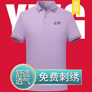 群英匯聚短袖工衣定制工作服文化衫訂做POLO刺繡t恤印LOGO翻領畢業(yè)聚會 淺紫 S