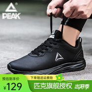 匹克運(yùn)動鞋男 跑鞋網(wǎng)面春夏新品透氣休閑鞋輕便黑色男士跑步鞋子 黑色/銀灰447H 42