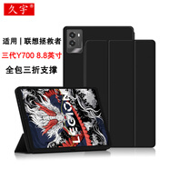 久宇 適用2025款聯(lián)想拯救者Y700 第三代8.8英寸電競(jìng)游戲平板電腦TB-321FU輕薄全包防摔智能喚醒保護(hù)套 商務(wù)黑【輕薄防摔/智能休眠/三折支撐】