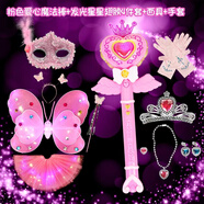 彩虹護衛隊魔法棒  兒童玩具發(fā)光粉色翅膀女孩5歲6面具皇冠套裝 粉愛(ài)心魔棒+發(fā)光星翅膀4件套+ 面