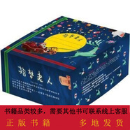 拾夢(mèng)老人