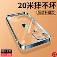 奶小鴨 適用蘋果13手機殼 iphone13保護套鏡頭全包超薄防摔簡約男女款透明硅膠軟殼 蘋果13【遠峰藍】+全屏鉆石膜