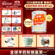 佳貝艾特（Kabrita）悅白嬰兒配方羊奶粉 1段(0-6個月)400克 天然A2蛋白