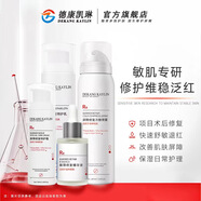 械字號(hào)醫(yī)用噴霧精華乳液面霜醫(yī)美術(shù)后敏感肌爽膚水補(bǔ)水紅血絲修復(fù) 噴霧+乳液+精華液+特護(hù)霜（四件套）