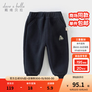 戴維貝拉（DAVE＆BELLA）男裝加絨男童束腳褲小童休閑褲童褲冬裝新款兒童長(zhǎng)褲保暖寶寶褲子 藏青色【現(xiàn)貨】 80 cm（建議身高73-80cm）