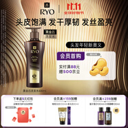 呂（Ryo）黑金呂洗發(fā)水400ml 控油修護舒緩頭皮滋養防斷發(fā)【黑呂升級款】