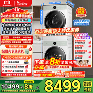 小天鵝（LittleSwan）洗烘套裝 小烏梅3.0/2.0 10KG滾筒洗衣機(jī)全自動(dòng)+變頻熱泵烘干機(jī) 水魔方超薄全嵌以舊換新 國家補(bǔ)貼 雨晨青【97藍(lán)氧洗烘套裝】純平全嵌+6D氣流烘