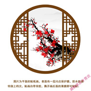 佳禮有寶3D立體自貼畫梅蘭竹菊圓形入戶玄關(guān)貼紙畫遮丑補(bǔ)洞自粘自背景墻畫 13-13【梅】 直徑30【厘米】 貼紙畫(自帶背膠