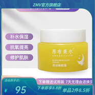 【官方】萊莉詩昂布萊爾透潤睡眠霜面膜黃金小黃瓶補水保濕免水洗 2盒