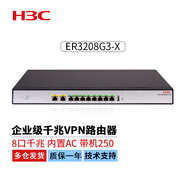 華三華三（H3C）多WAN口企業(yè)千兆有線路由器 ER3200G3-X 帶機(jī)150-200 ER3208G3-X
