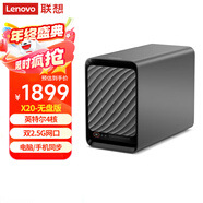 聯(lián)想個(gè)人云X20 雙盤(pán)位NAS 無(wú)盤(pán)版家庭網(wǎng)絡(luò )存儲服務(wù)器 手機相冊備份私有云