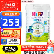 喜寶（Hipp） 有機(jī)港版HMP母乳益生菌+益生元德國原裝進(jìn)口嬰幼兒奶粉800g 【0-6個(gè)月】港版喜寶1段 效期25年2月