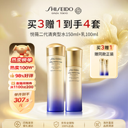 資生堂【買三贈一】悅薇二代清爽水乳套裝250ml護膚品禮物雙11