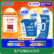 伊利【新鮮日期】安慕希 0蔗糖酸牛奶200g*12盒  中秋禮盒 