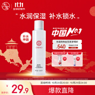 大寶水凝保濕柔膚水150ml爽膚水乳男女補(bǔ)水保濕清爽面部護(hù)膚品