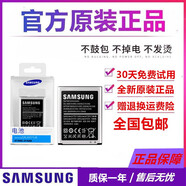 三星GT-i9300原裝電池I9308 i9128 I879 I9082 I939i S3手機(jī)電池 注盒裝密封電池一樣包裝不