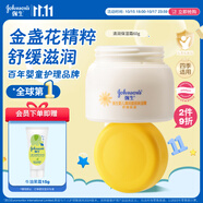 強(qiáng)生（Johnson）嬰兒清潤(rùn)保濕面霜60g 寶寶兒童護(hù)膚乳液舒緩補(bǔ)水金盞花防干裂