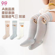 9i9嬰兒襪子長筒襪夏季網(wǎng)眼透氣寶寶松口防蚊透氣棉襪3雙裝0-1歲A66
