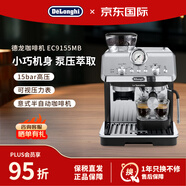 德龍（Delonghi）咖啡機 騎士系列半自動(dòng)咖啡機 意式家用 一體式研磨器 小巧機身 EC9155MB 銀黑色