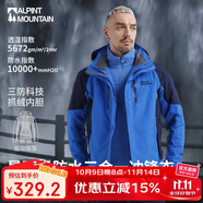 ALPINT MOUNTAIN埃爾蒙特沖鋒衣男款秋冬新款戶外三合一加絨加厚冬季外套女士內(nèi)膽