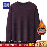 羅蒙（ROMON）【雪尼爾+加絨保暖】針織衫男2025春季新款圓領(lǐng)保暖打底毛衣男 酒紅 2XL /185（建議170-190斤）