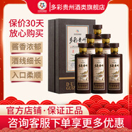 多彩貴州白酒醬香型茅臺鎮(zhèn)53度禮盒窖藏五彩系列 53度 500mL 6瓶 （醬彩）