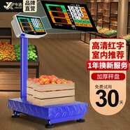 今選（JINXUAN） 充電臺稱重落地電子秤商用臺秤高精度擺攤賣菜電子稱貨物磅秤計價大型工業(yè)用計數(shù)快遞秤 紅字特厚支架150kg臺面30*40