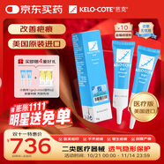 芭克kelocote美國(guó)疤克巴克硅凝膠改善祛 疤膏貼去疤痕15g*2支