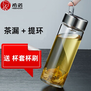 希諾（HEENOOR）玻璃杯單層大容量水杯子便攜車載運動水瓶子男士喝茶杯子提環(huán)口杯 【帶茶漏】515毫升本色