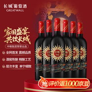 長(cháng)城 特釀MAX 解百納 干紅葡萄酒  750ml*6瓶 整箱裝