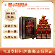 茅臺年份酒系列15年 30年 50年 醬香型白酒53度 500ml【名酒鑒真】 500mL 6瓶 五十年整箱裝