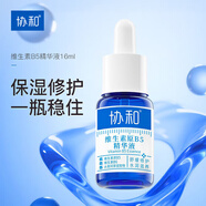 協(xié)和B5精華液16ml保濕舒緩干燥肌修護(hù)敏感皮膚適用好吸收不油膩
